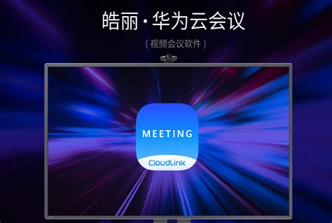 Webex Meetings网络视频会议_视频会议软件终端_浙江视频会议网