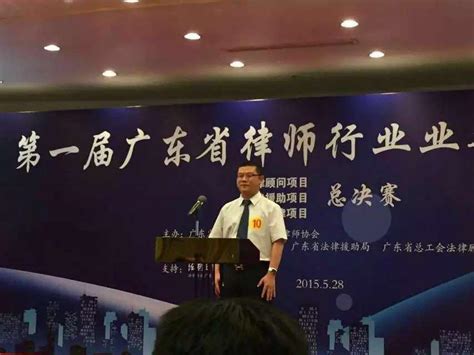 我市律师在广东省首届律师业务技能大赛中喜创佳绩 - 协会动态 - 惠州律师协会