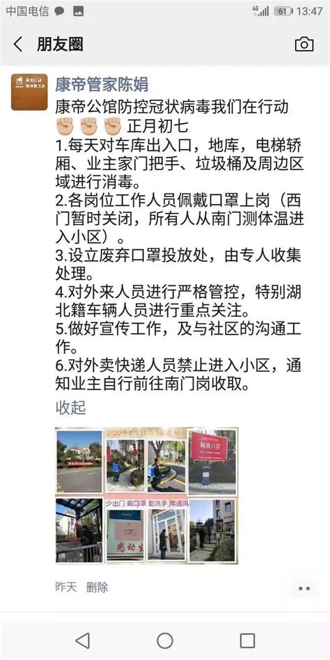 武汉合利物业合同到期不走，打砸业主活动中心 - e线民生 - 荆州新闻网