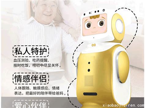 小宝娱乐机器人 - 苏州易源创智能科技有限公司