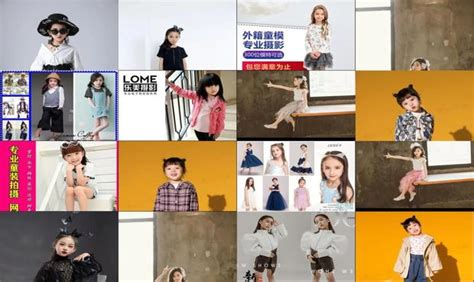 急招儿童服装拍摄模特上海 - 急招儿童服装拍摄模特-中山兼职创业网