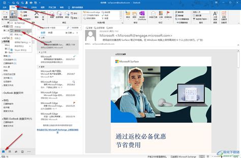 Outlook如何发会议邀请-Outlook邮箱发送会议邀请的方法教程 - 极光下载站
