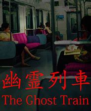 列车服役期间，撞上了一辆幽灵列车，车厢内载满幽灵！_电影_高清1080P在线观看平台_腾讯视频