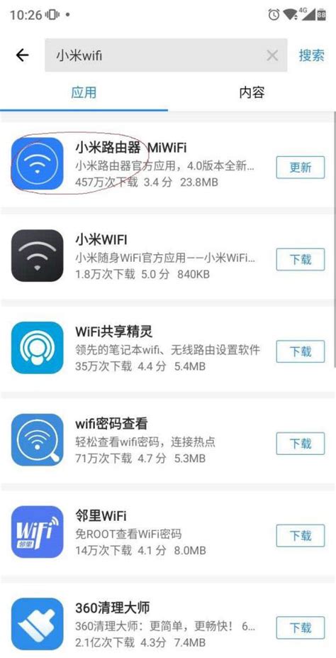 小米随身WiFi_小米随身WiFi下载[2024官方最新版]小米随身WiFi安全下载_天极下载