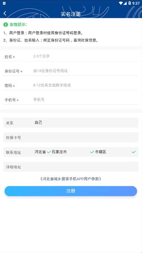 河北人社 认证下载,河北人社 认证app官方下载 v1.1.6 - 浏览器家园