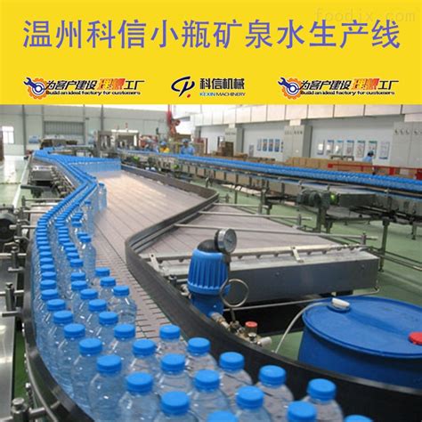 整套纯净水制作设备厂家瓶装矿泉水生产线-食品机械设备网