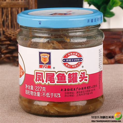 上海梅林凤尾鱼罐头227g*4罐即食拌饭小吃下饭菜鱼肉海鲜罐头食品-淘宝网