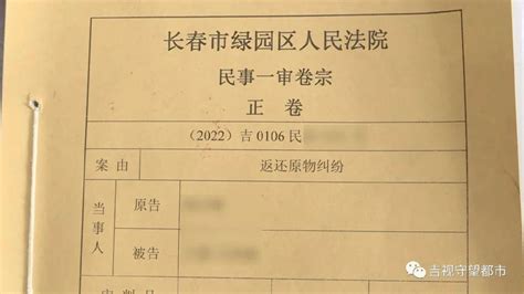 丈夫婚内给异性转账十多万元 妻子起诉要求返还_北京时间