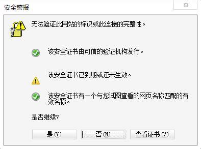 浏览器提示安全证书失效怎么办_360新知