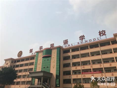 2019滨州邹平双语学校公开招聘优秀教师18人-联创世华