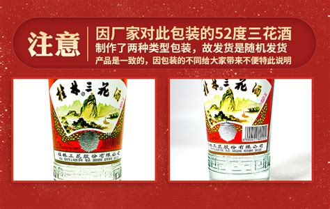 桂林三花酒38度低度酒480ml玻璃瓶桂林特产低度特产白酒十二瓶装-淘宝网