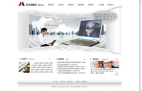 翻译公司企业网站模板 - 爱图网设计图片素材下载
