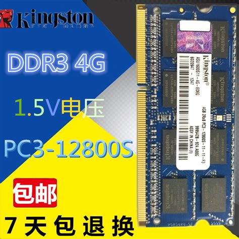 金士顿 DDR3 4G 8G 1600 1333 1066 笔记本内存条 1.5v电压 ddr3-淘宝网
