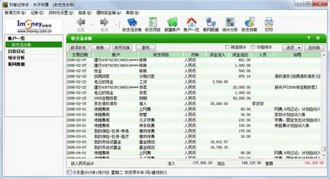 智慧家庭记账软件(开支记账理财软件)v2.4.20050.1免费版-下载集