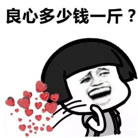 表情包(缺德版)图片