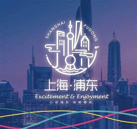 上海浦东旅游形象新标志-全力设计