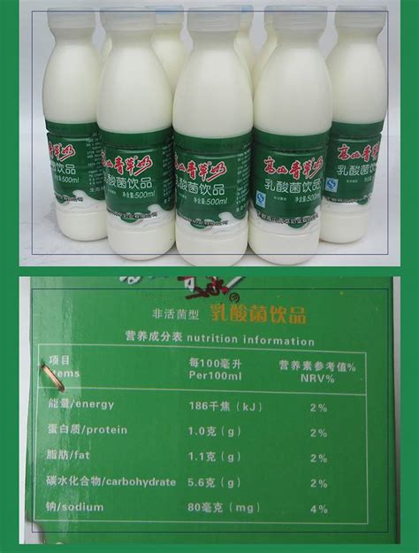 【邮乐赣州馆】高山青草奶乳酸菌饮品 原味10瓶/500ml一瓶【价格 图片 正品 报价】-邮乐网