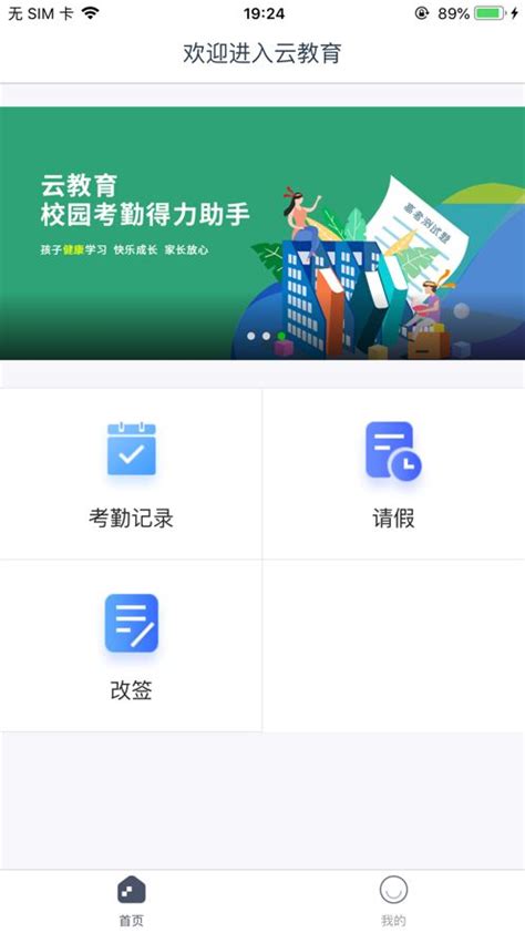 重庆智慧教育平台正式上线_重庆市人民政府网