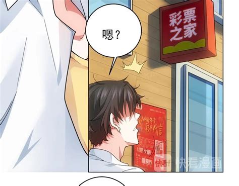 第1话 我能看到成功率？ - 漫画屋