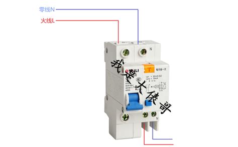 漏电保护器接线图正确接法（4种漏保的正确接法，接错了有触电隐患） | 说明书网
