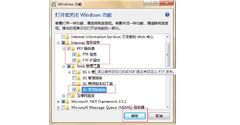 Win7下搭建FTP服务器实现文件共享_word文档在线阅读与下载_文档网