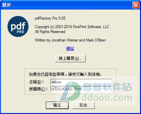 pdfFactory Pro官方免费下载-pdfFactory Pro电脑版绿色下载
