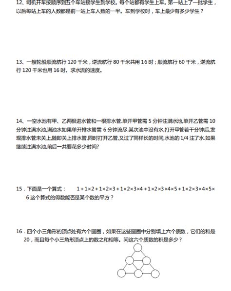 2021广东中考数学试卷（pdf无答案）-教习网|试卷下载