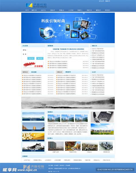 企业网站模版设计图__其他模板_ web界面设计_设计图库_昵图网nipic.com