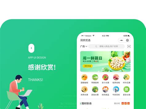 生鲜小程序|UI|APP界面|C_Kai_原创作品-站酷ZCOOL
