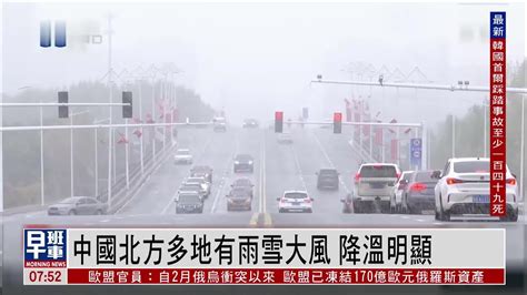 中国北方多地有雨雪大风 降温明显_凤凰网视频_凤凰网