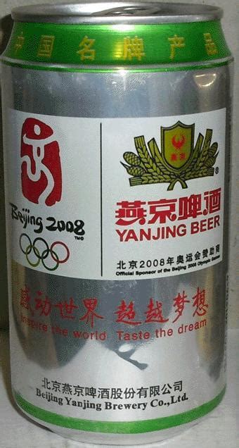 Beijing Yanjing Beer Group Corporation (China): Top Tips Before You Go ...