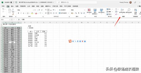 Excel如何设置关键字排序？Excel设置关键字排序的方法 - 系统之家
