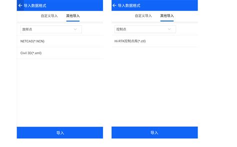 【中海达RTK教程】使用中海达RTK要如何导入导出数据？