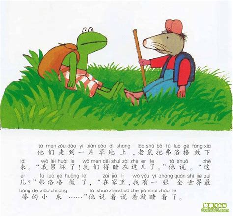 青蛙弗洛格图片