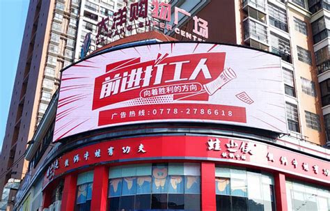 广西河池市金城江区大洋百货LED显示屏_长沙信元电子科技有限公司