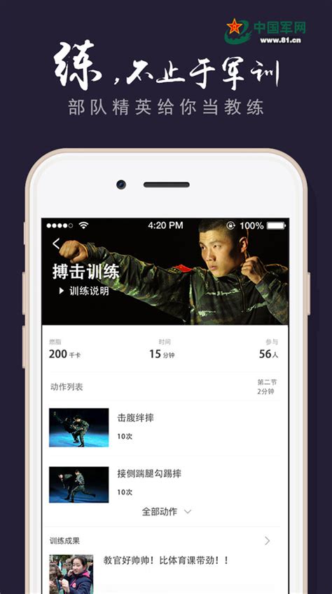 头条军事app-中国权威军事app2.5.7 安卓最新版-东坡下载