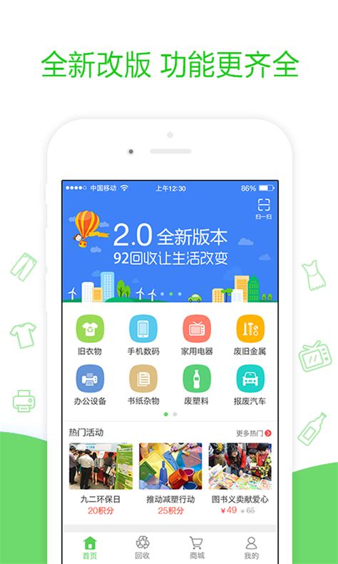92回收下载2021安卓最新版_手机app官方版免费安装下载_豌豆荚