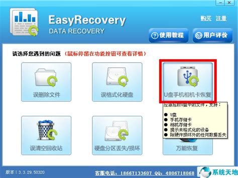 easyrecovery个人版免费版-easyrecovery个人版(含注册码)下载v11.5.0.2 最新版-附使用教程-绿色资源网