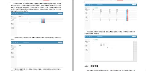 jsp+ssm+mysql实现的学生在线考试系统【论文+开题报告+任务书+答辩稿】(论文字数12000字以上)|智慧点点-计算机软件毕业设计 ...