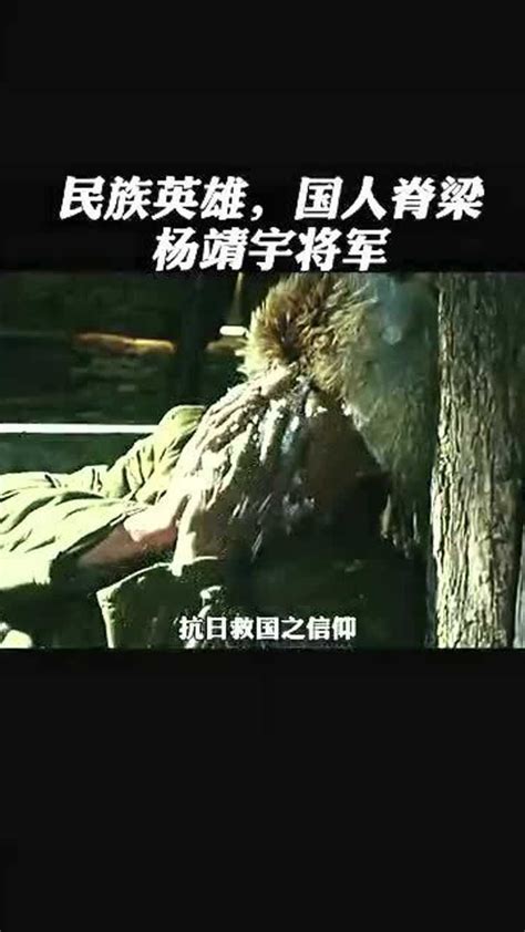杨靖宇将军第21集分集剧情_电视剧_电视猫