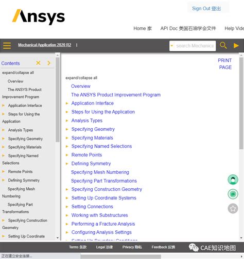 Hypermesh模型如何导入Ansys Workbench-Hypermesh与ansys接口联合教程,Ansys培训、Ansys有限元培训 ...