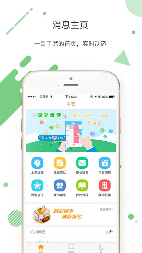 app上架展示图_麦小麦麦-站酷ZCOOL