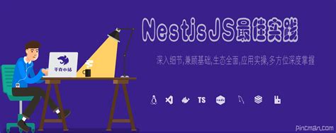 如何使用 NestJS 开发后端应用 - PPT 分享 // 圆方
