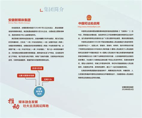 中国司法拍卖网