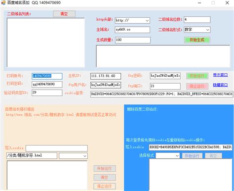百度二级域名批量添加（白狐公羊seo）_百度批量提交工具-CSDN博客