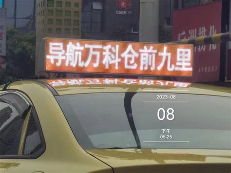 LED出租车广告发布 无锡市出租车出租车广告宣传 - 无锡宇宏文化传媒有限公司 - 阿德采购网