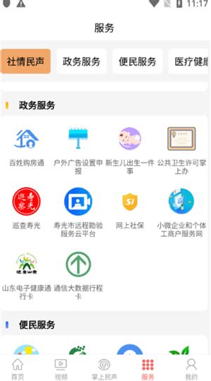 寿光网站设计、制作 方案_word文档在线阅读与下载_无忧文档