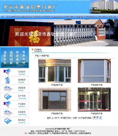 ASP铝合金定做加工企业网站源码|铝塑门窗制作网站模板|不锈钢企业网站源程序-网有卖