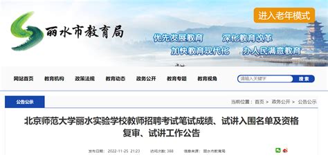2021浙江省丽水市松阳县水利局招聘见习大学生公告