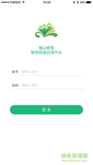 锡山教育app官方下载-锡山教育缴费app下载v1.2.4 安卓最新版-附二维码-绿色资源网